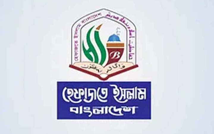 ফ্যাসিবাদ ও আধিপত্যবাদের বিরুদ্ধে শপথ নেওয়ার আহ্বান হেফাজতের